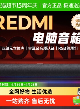 小米电脑音箱2Pro 套装蓝牙音箱台式电脑游戏电竞笔记本桌面低音
