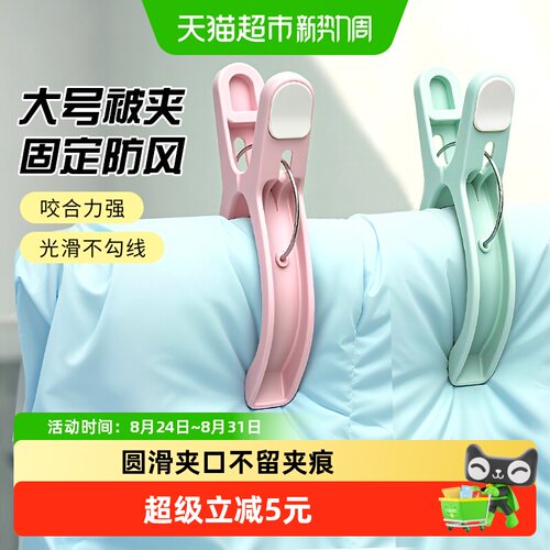 MR妙然防风晒衣夹不伤衣物4个