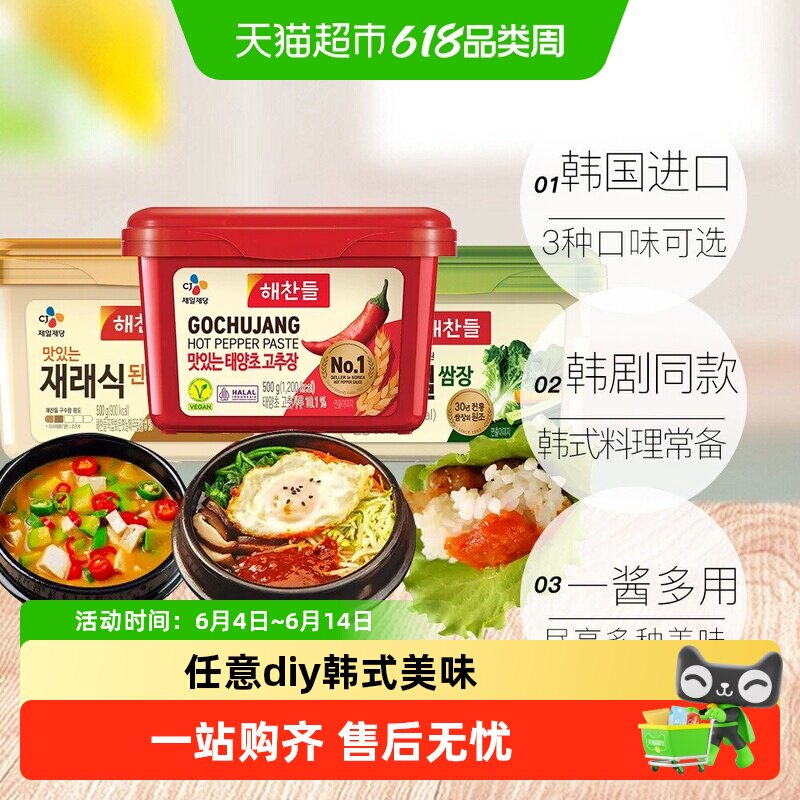 好餐得韩式辣酱韩国进口辣椒酱石锅拌饭酱炒年糕拌饭甜辣三千酱