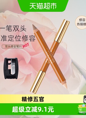 详情领优惠OUT-OF-OFFICE双头修容笔膏OOO高光阴影鼻侧影遮瑕提亮