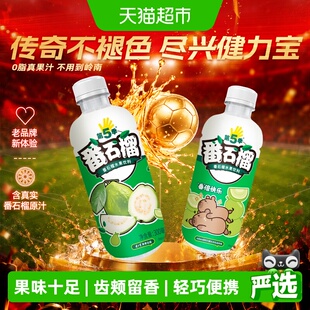 健力宝卡皮巴拉顶榴迷你番石榴口味水果饮料300ml*12瓶果香四溢