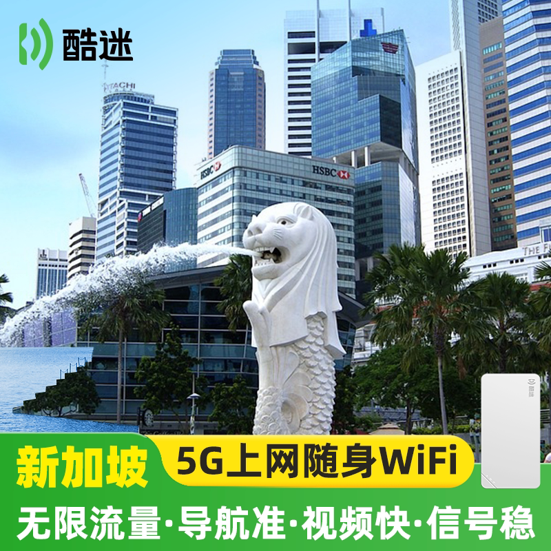 【轻薄+5人共享】新加坡随身wifi租赁无限流量出国旅游无线上网蛋
