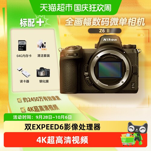 尼康Z62全画幅微单视频自动对焦