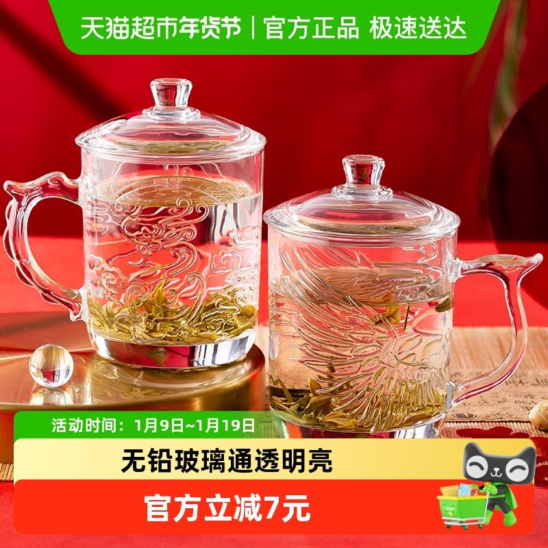 包邮龙凤呈祥玻璃杯加厚耐热泡茶杯带盖家用待客茶杯茶饮杯