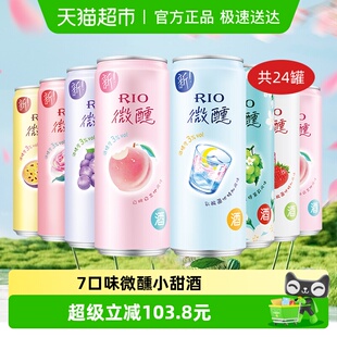 24果酒洋酒预调鸡尾酒 RIO锐澳微醺系列7口味330ml