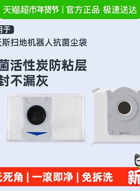 适用于科沃斯扫地机器人配件X1ST10滚刷T20T50X8边刷X9集尘袋芬朗