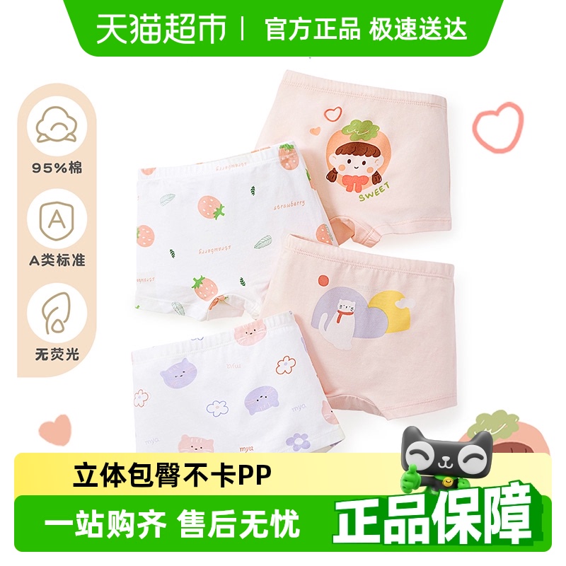 尼多熊女童内裤儿童纯棉平角内裤女宝宝四角平裤中小童内裤不夹PP