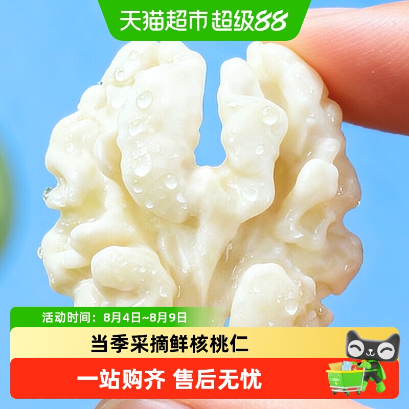 核桃鲜风鲜核桃仁独立小包装新疆185纸皮核桃25年新货