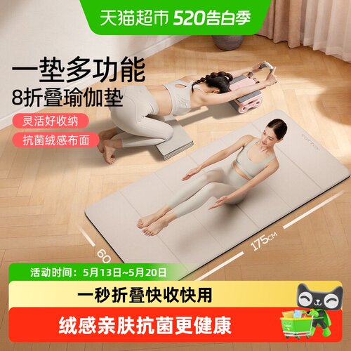 yottoy抗菌折叠瑜伽垫家用好收纳