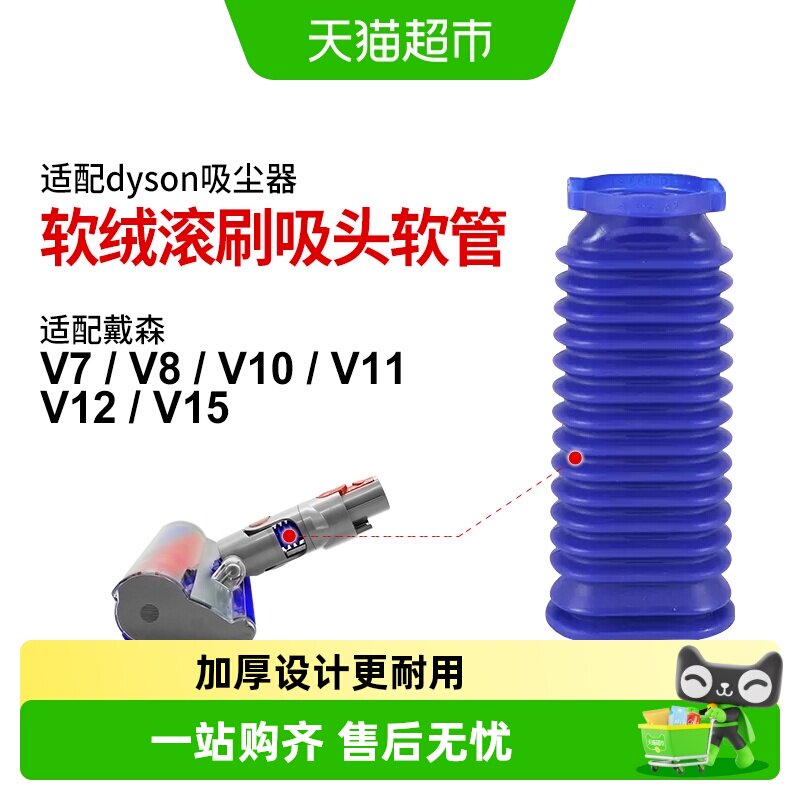 康净之芯戴森吸尘器V6V7V8V10V11吸头蓝色软管加厚耐磨耐撕扯配件