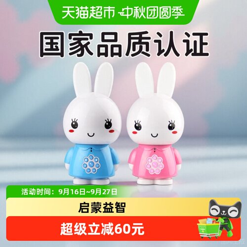 火火兔AI故事机海量资源护眼