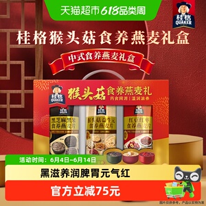 桂格猴头菇燕麦养胃高纤送礼