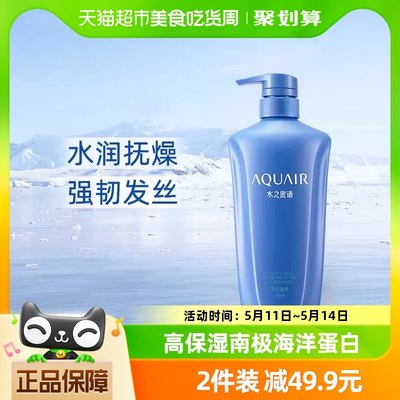 水之密语保湿护发素600ml×1瓶