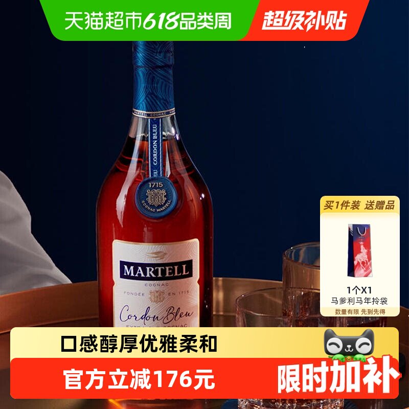 【品牌直供】Martell马爹利蓝带干邑白兰地500ml×1法国洋酒礼盒