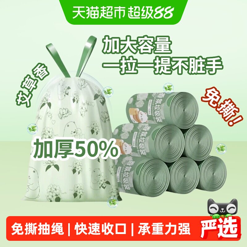 山茶花味垃圾袋家用加厚免撕抽绳家用特厚学生宿舍香氛塑料袋厨房