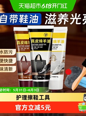 皮鞋油黑色真皮保养油高级无色通用固体皮具护理擦鞋工具