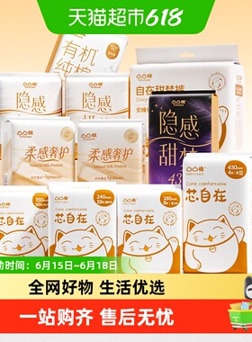 凸凸棉卫生巾全系列日用夜用安睡裤240+280+430mm