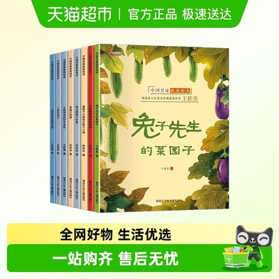 中国获奖名家绘本全幼儿园3&n