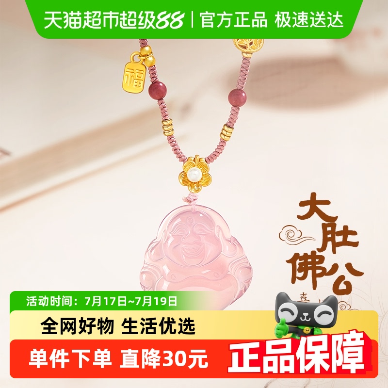 GLTEN粉玉髓佛公弥勒佛生日礼