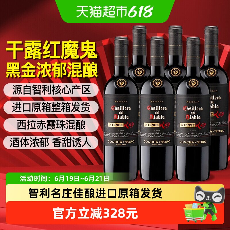 红魔鬼黑金浓郁红葡萄酒750ml*6