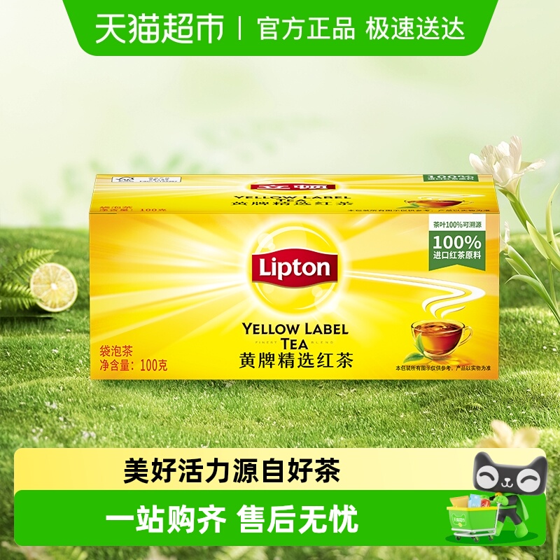 Lipton立顿黄牌精选袋泡茶