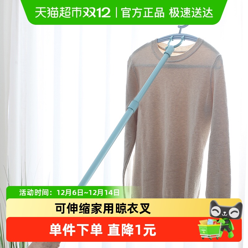 HOUYA家用可伸缩晾衣架衣叉