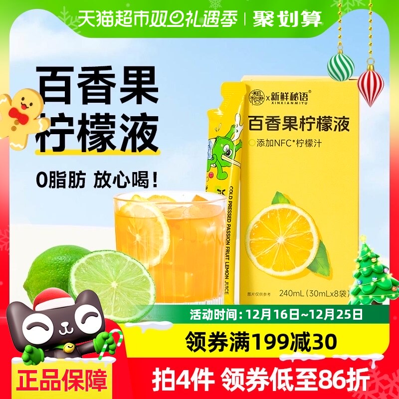 ������������Ũ��֭NFC��ե��ˮ����Һ30ml*24��0֬άC������Ʒ