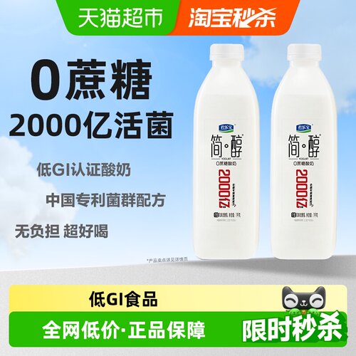 君乐宝风味发酵乳酸奶