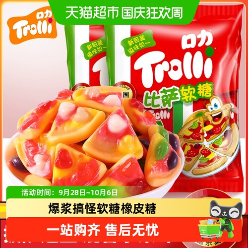 Trolli口力比萨恐龙爆浆Q弹软糖