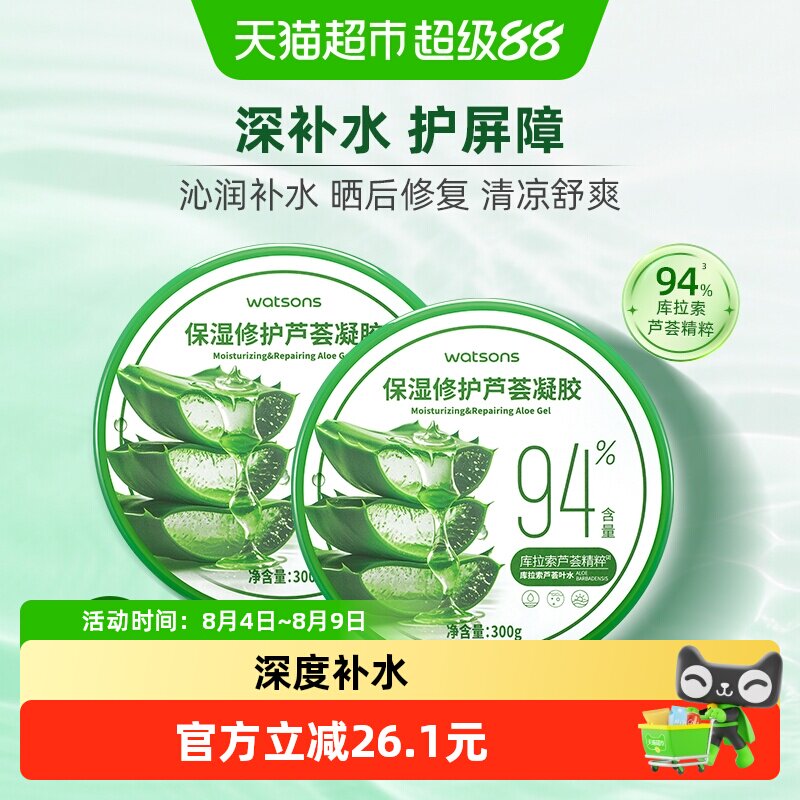 屈臣氏保湿修护芦荟凝胶600g