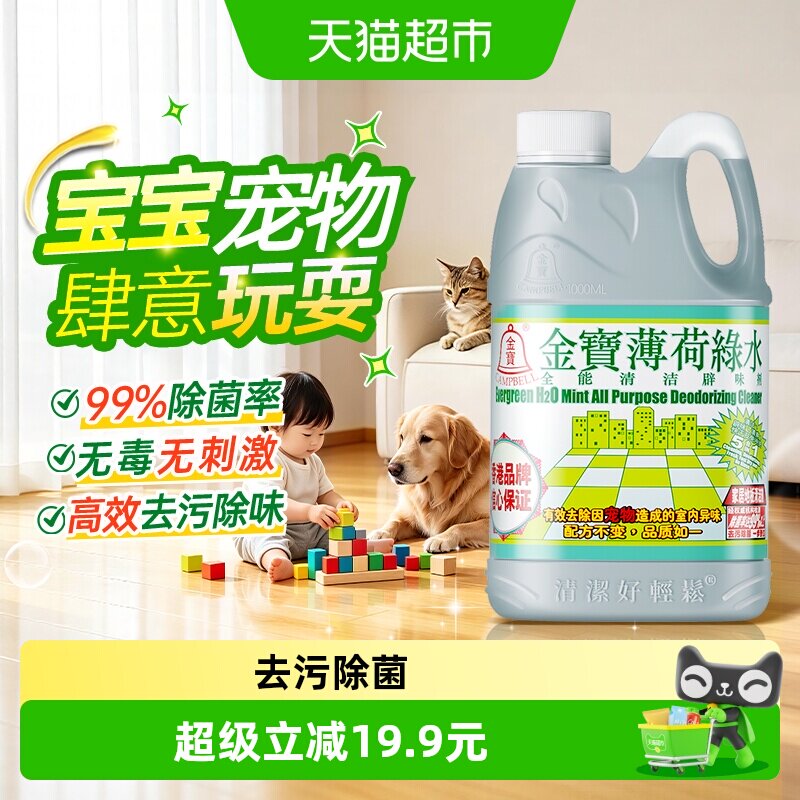 金宝宠物除臭清洁剂速干无痕图片
