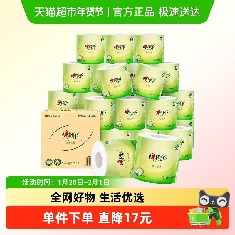 心相印茶语丝享有芯卷纸4层140g27卷,洗护清洁剂/卫生巾/纸/香薰,卷筒纸,淘宝优惠券,粉丝福利购,淘宝优惠卷