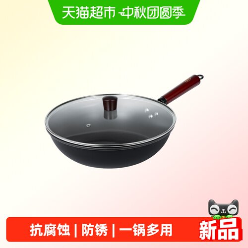 DEBO莫特品牌炒锅