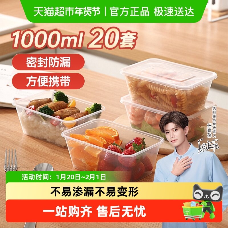 美丽雅一次性餐盒方形圆形外卖打包盒便当野餐保鲜盒饭盒,餐饮具,一次性餐盒,淘宝优惠券,粉丝福利购,淘宝优惠卷