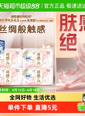 苏菲卫生巾裸感S无香卫生护垫姨妈巾155mm 48片*4包