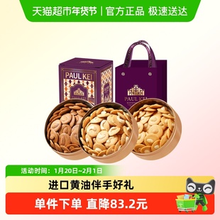 澳门葡记小金盒手信504g夏威夷果腰果扁桃仁小脆礼盒饼干零食特产