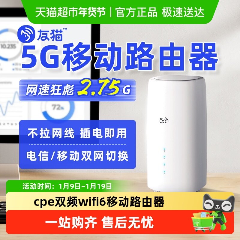 5G无线路由器随身wifi移动cpe设备千兆双频无限网络全网通