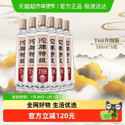 舍得沱牌50度588ml*6瓶特级白酒