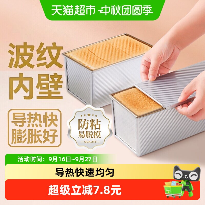 展艺铝合金波纹吐司模具450g图片