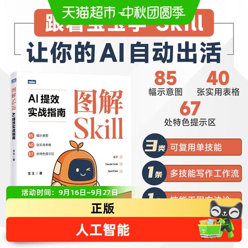 新华文轩AI办公入门实战指南