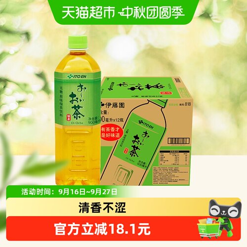 伊藤园日式原叶萃取家庭装绿茶