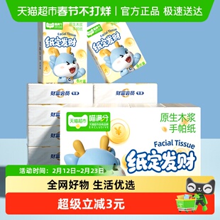 喵满分手帕纸6片*24包