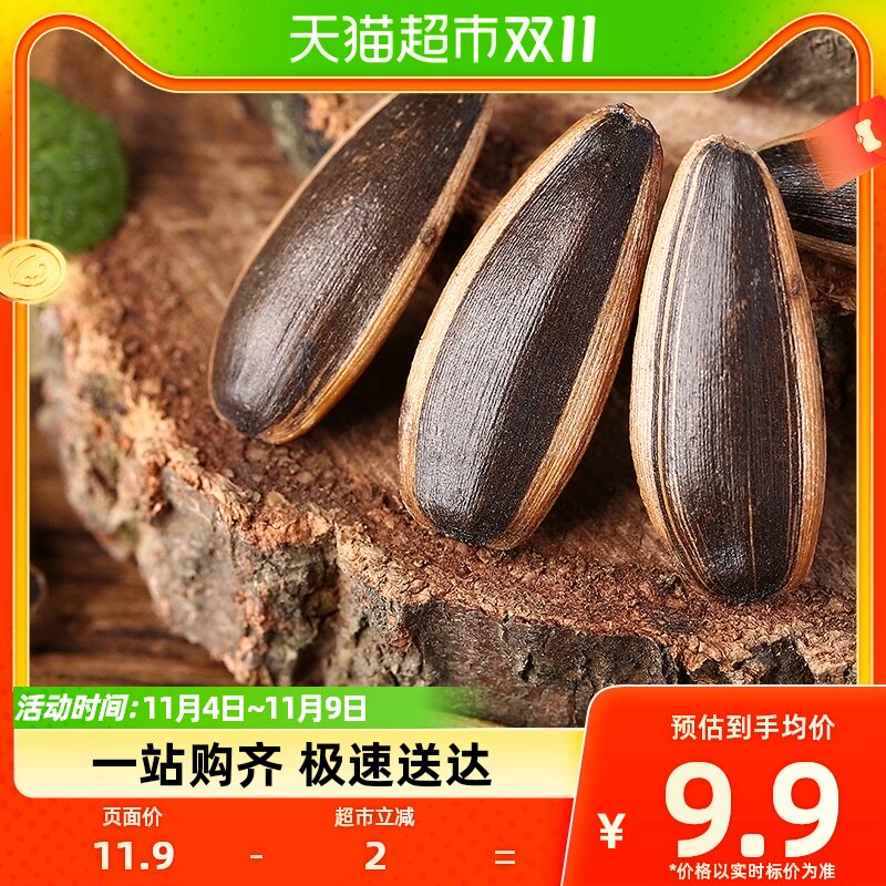华味亨山核桃味香瓜子500g大颗粒葵花子坚果炒货网红零食多味小吃高性价比高么？