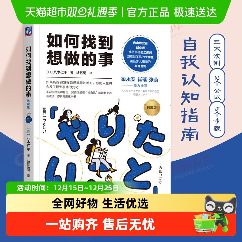 如何找到想做的事确定自我认知指