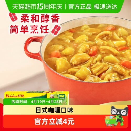 好侍百梦多微辣块状咖喱