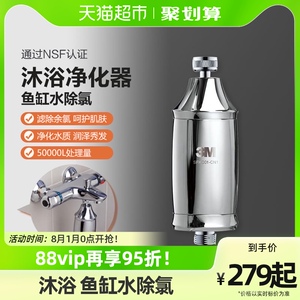 3M沐浴净化器除氯过滤器鱼缸换水水过滤热水淋浴净化器洗澡