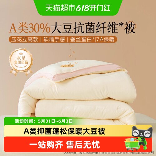 百丽丝家纺压花立高大豆被软糯