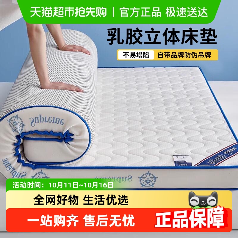 拉夏贝尔加厚乳胶记忆棉床垫