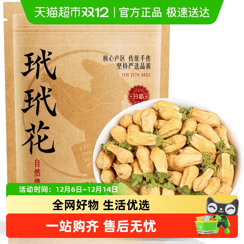 采茶伯无硫回青养生茶