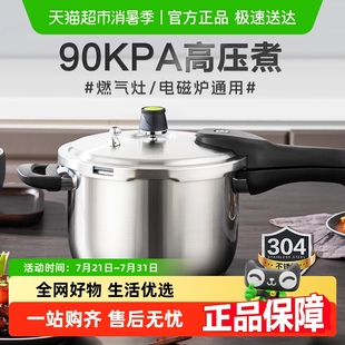 爱仕达304不锈钢高压锅家用燃气电磁炉通用加厚防爆压力锅商用